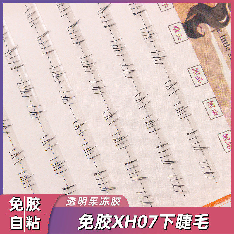 免胶自粘单簇分段下睫毛假睫毛妈生感女团小恶魔斜飞日常款