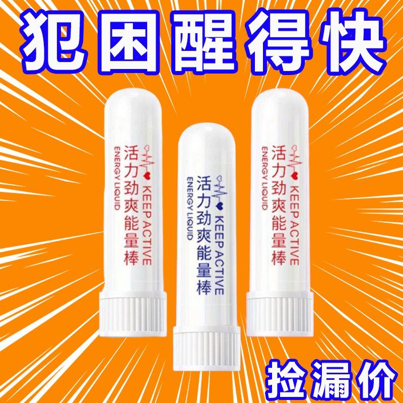 提神醒脑劲爽能量棒薄荷开车防困学生解困防瞌睡熬夜加班神器醒神