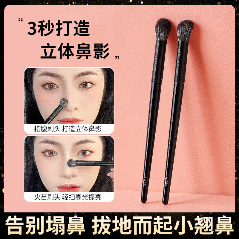 GECOMO化妆刷套装A105指腹鼻影刷A106高光刷修容阴影刷斜头晕染刷