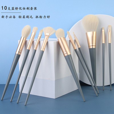 蓝桥网红同款10支化妆刷套装超柔软眼影刷散粉刷粉底刷新手