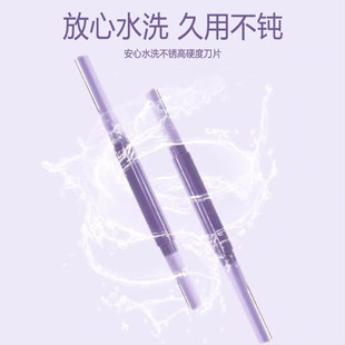 新款 双头不锈钢防护网修眉刀新手初学者男女适用专业工具