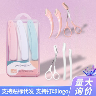 旅行便携式 修眉刀初学者防刮伤可替换微距美容院家用安全