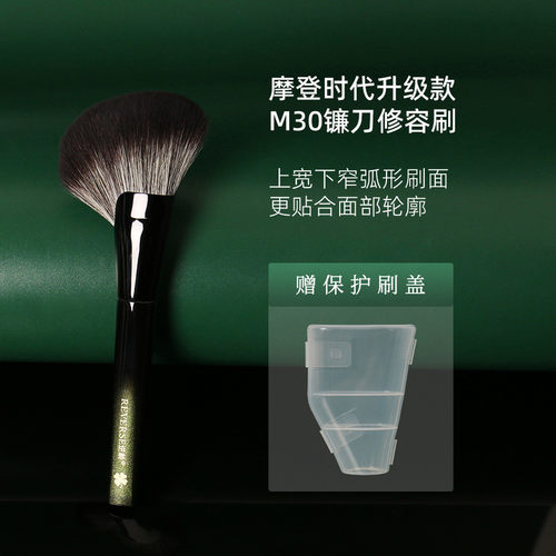 M30镰刀修容刷侧脸阴影斜角轮廓超大蓬松散粉定妆化妆刷新手适用