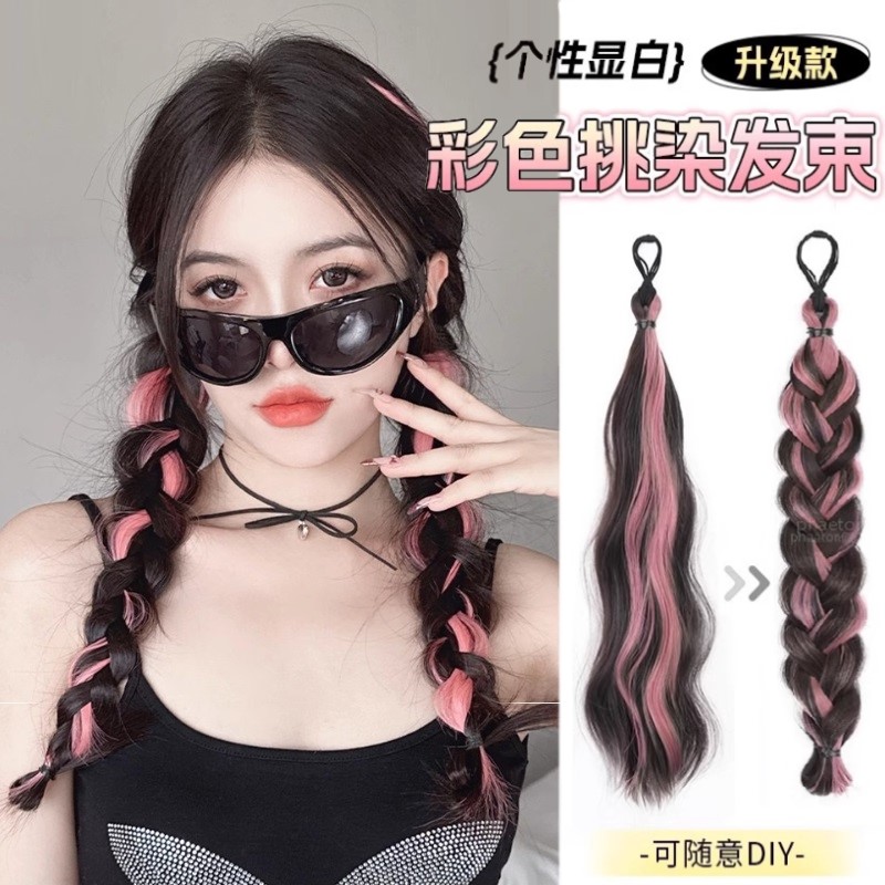 假发辫子女长发甜酷挑染发束双马尾绑带式低扎微卷蓬松增发假马尾