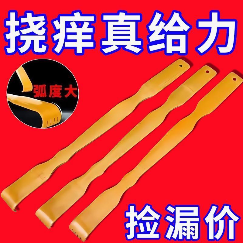 抓痒耙子老人抓痒背部痒痒挠老年人不求人背部抓痒器抓背懒人新品