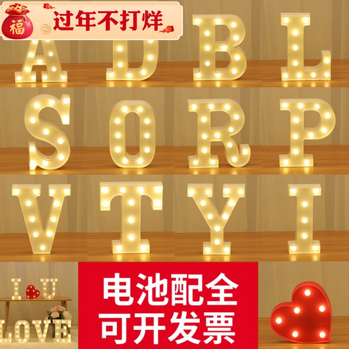 英文字母灯牌LOVE爱心BABY生日快乐LED发光数字灯MARRYME求婚灯_虎窝淘