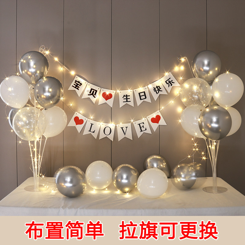生日场景惊喜布置气球老公发光桌飘周岁成人生日派对背景男孩女孩,节庆用品/礼品,装扮布置套餐,淘宝优惠券,粉丝福利购,淘宝优惠卷