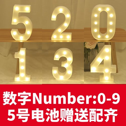 字母数字灯生日派对氛围灯送电池