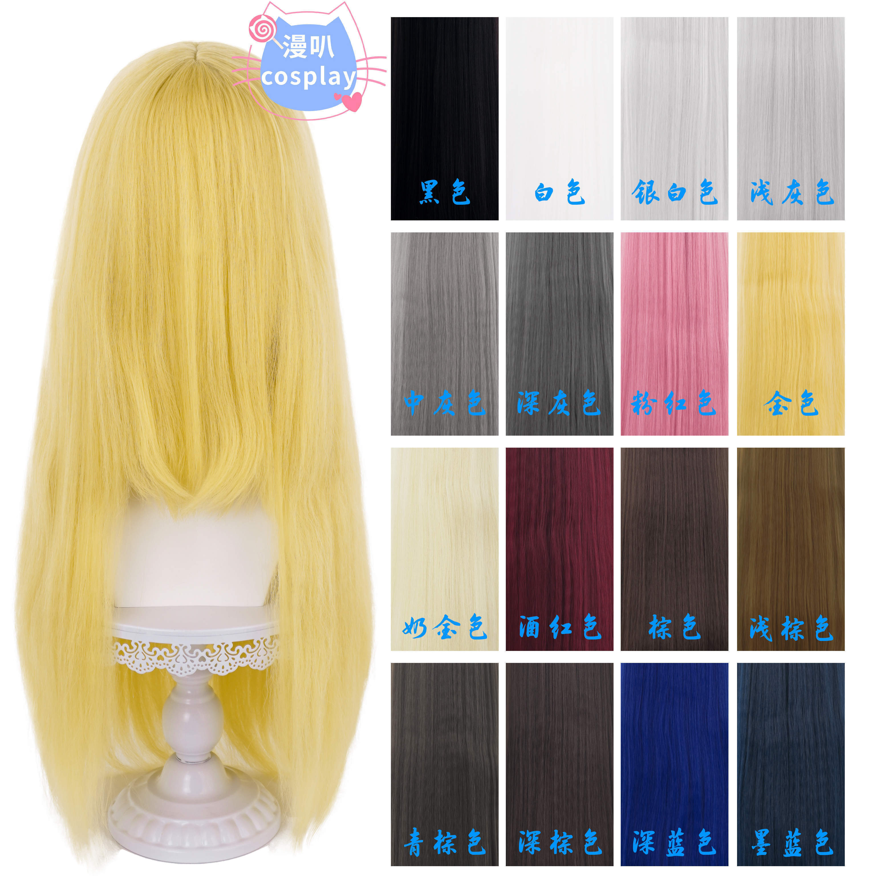 【漫叭】万用玉米须70cm 40cm 100cm cos假发 蓬蓬丝 压纹长直发