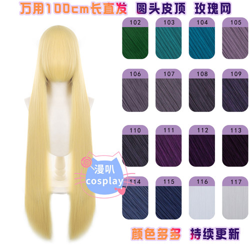 漫叭一米100cm假毛高温丝头皮顶