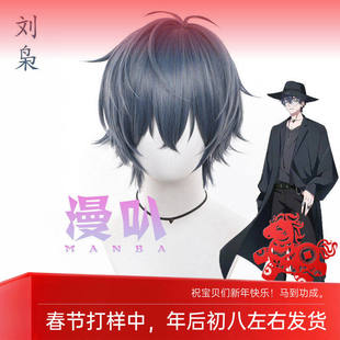 【漫叭】时光代理人 刘枭cosplay动漫 李天希cos假发 李天辰