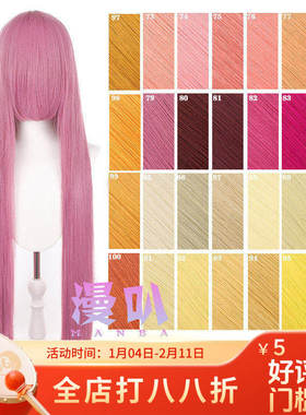 【漫叭】万用100cm长直发 头皮顶 黑银白灰深浅棕暗红色 cos假发