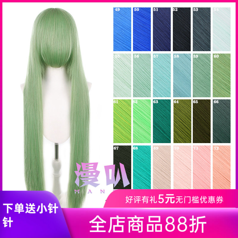 【漫叭】万用100cm长直发 头皮顶 黑银白灰深浅棕暗红色 cos假发