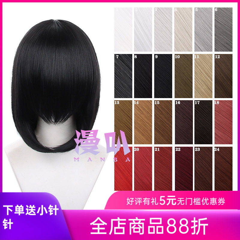 【漫叭】万用中长发40cm内扣 黑白灰粉红黄蓝绿紫棕色日常cos假发