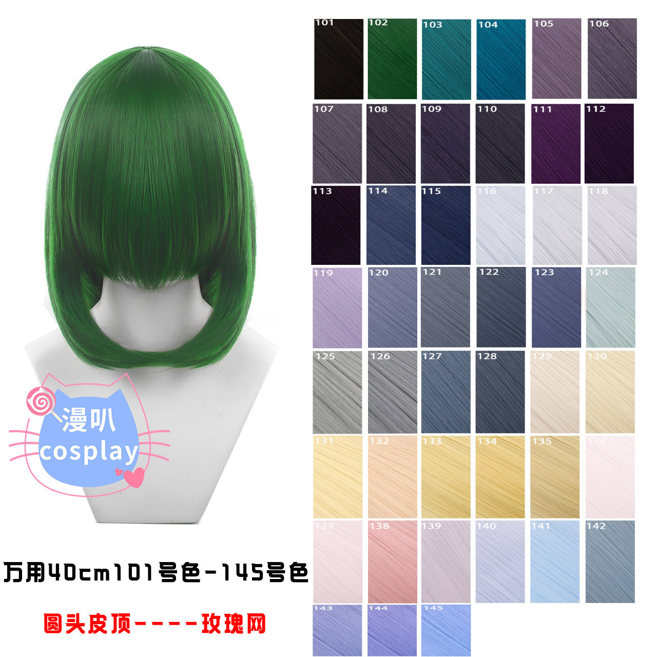【漫叭】万用中长发40cm内扣 蓝绿灰粉红黄蓝绿紫棕色日常cos假发