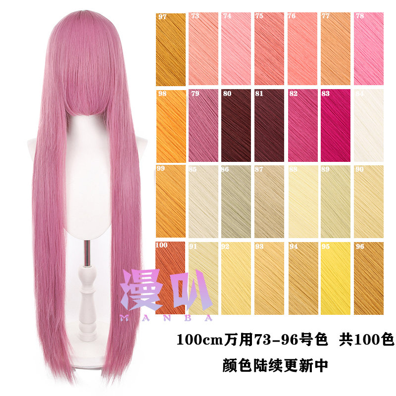 【漫叭】万用100cm长直发 头皮顶 黑银白灰深浅棕暗红色 cos假发