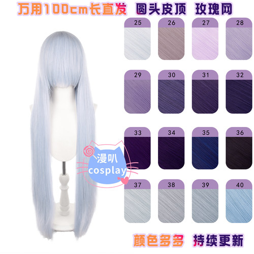 漫叭一米100cm假毛高温丝头皮顶