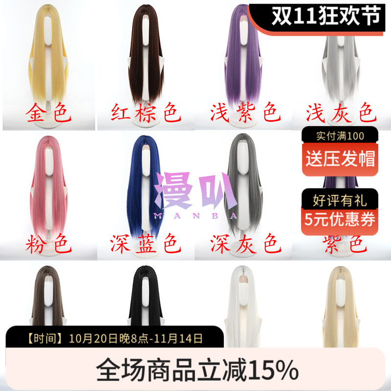 【漫叭】毛娘造型 中分 万用 70cm 发际线 手钩 蕾丝 手勾cos假发