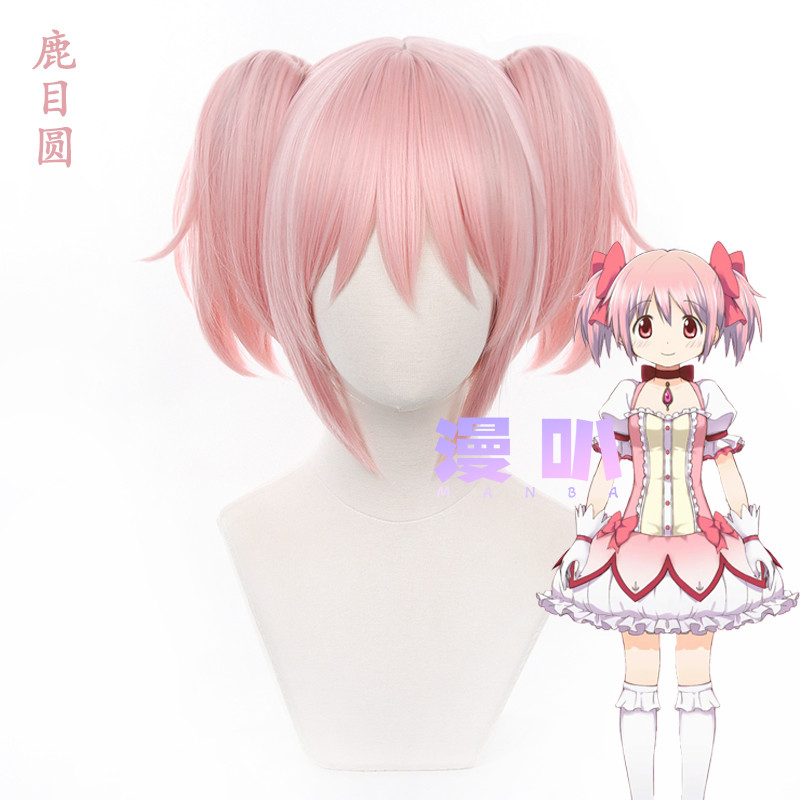 【漫叭】魔法少女小圆 鹿目圆 cos假发 仿真头皮顶虎口夹双马尾
