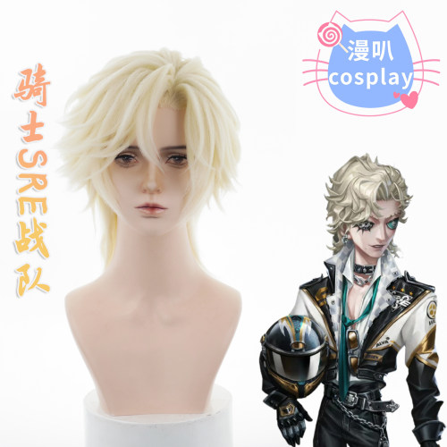 漫叭 第五人格 骑士 SRE战队 cos假发 大头皮顶 加厚款 动漫游戏