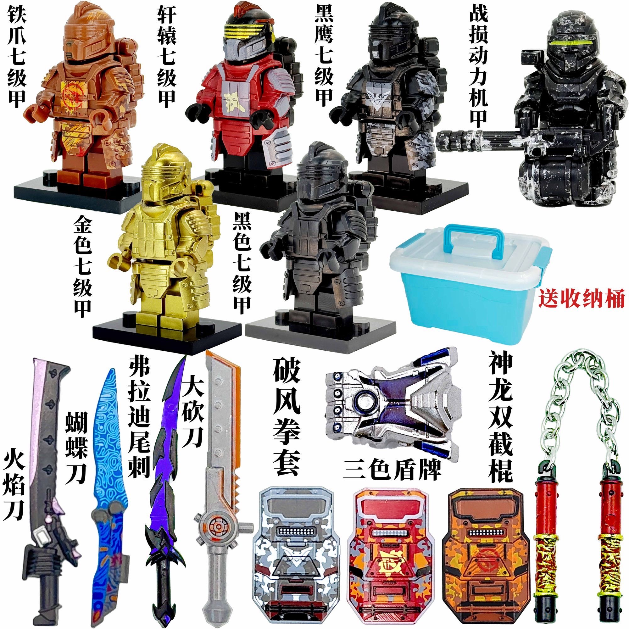 和平精英地铁逃七级甲轩辕动力机甲孩子益智拼装便宜玩具兼容乐高