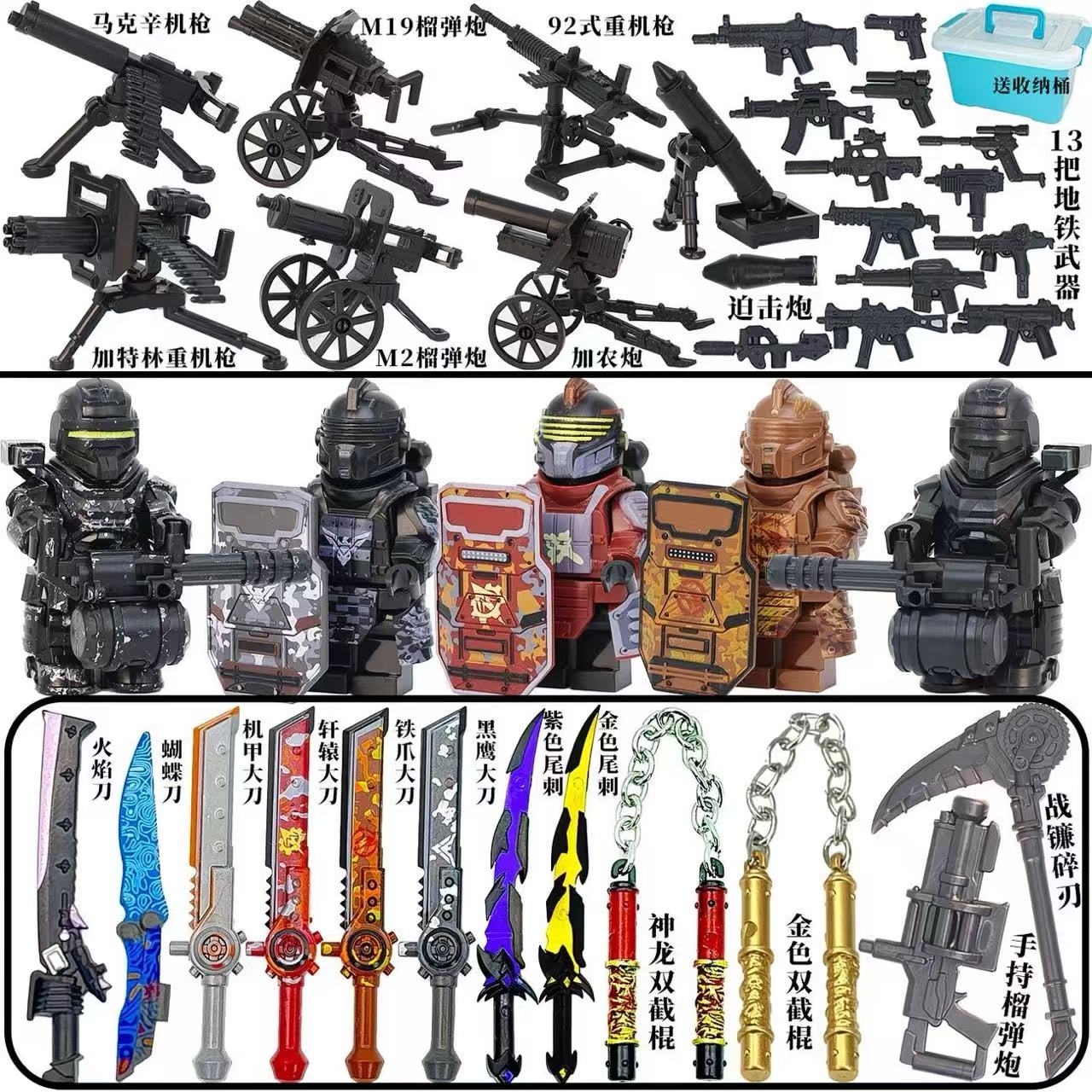 兼容乐高小积木和平精英人仔武器