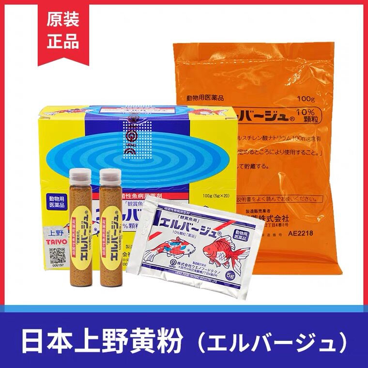 日本黄粉正品杀菌热带鱼金鱼烂身烂尾烂鳍白点鹦鹉锦鲤鱼用调节剂