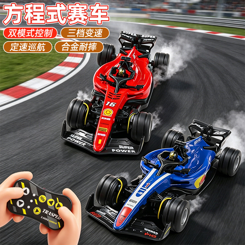 1:64合金迷你遥控F1方程式四驱赛车儿童玩具男孩可漂移小汽车越野