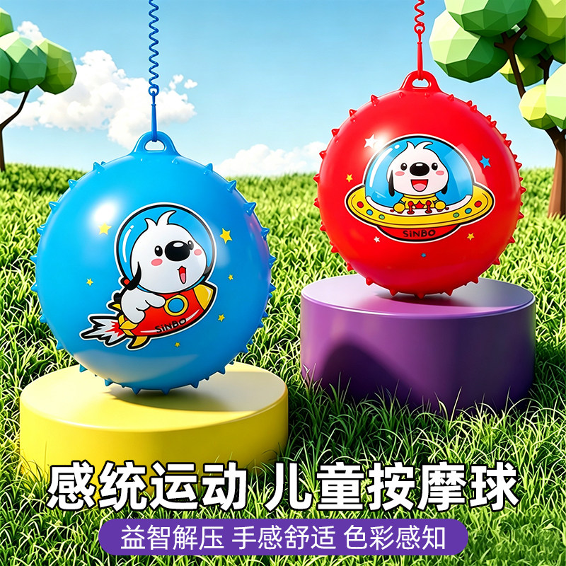 儿童链子吊绳拍拍球带绳皮球弹力球宝宝按摩球感统训练球类小玩具