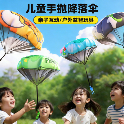 【加大加宽】小黄鸭手抛降落伞
