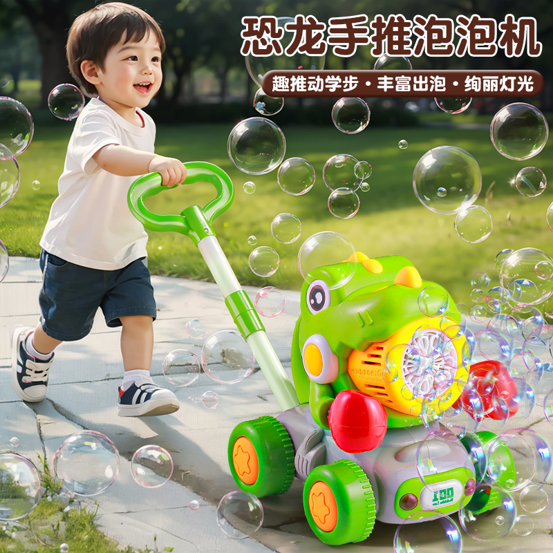 【手推泡泡机】升级二合一