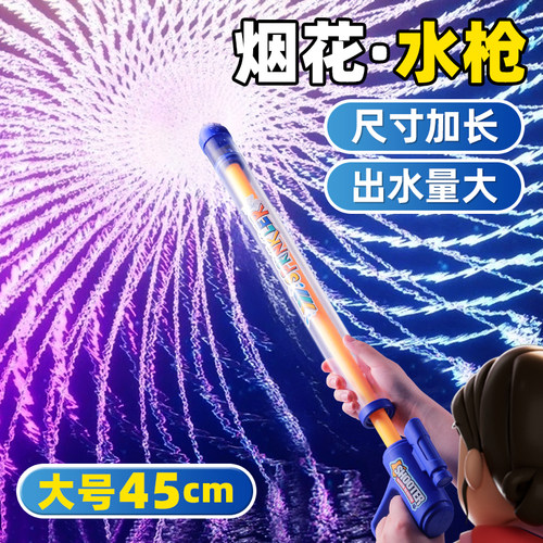 巨量出水【拍照氛围道具】