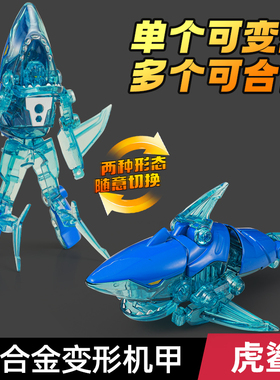 合金变形猩猩机甲金刚机器人老鹰鲨鱼鳄鱼动物四合体儿童男孩玩具