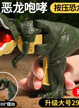 抖音同款按压恐龙手枪恶龙咆哮解压玩具咬人减压会摇头摆尾霸王龙