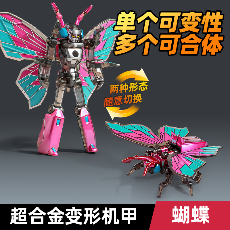 【合体昆虫】变形机甲
