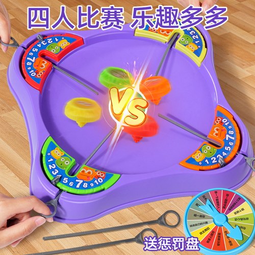 多人对战陀螺游戏赠送惩罚盘