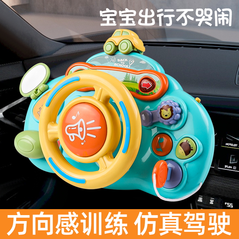 【早教音乐方向盘餐桌椅挂件】