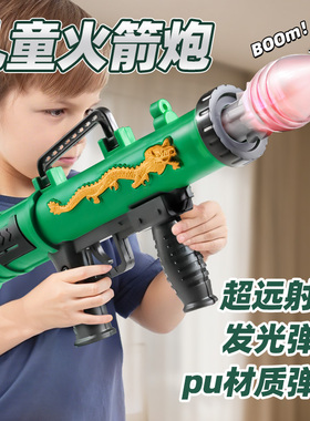 火箭炮玩具发射火箭筒迫击炮rpg绝地求生吃鸡男童大号导弹大炮RPG