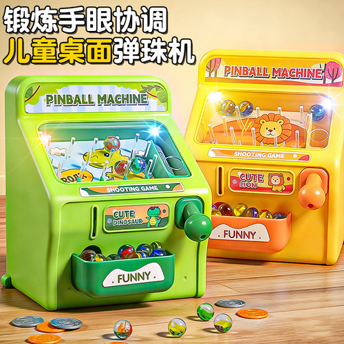 【投币弹珠机】锻炼反应