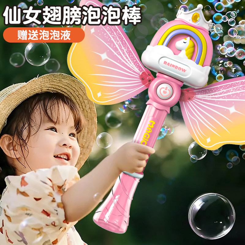儿童仙女魔法棒吹泡泡机手持全自动天使翅膀泡泡棒婚礼拍照泡泡枪,玩具/童车/益智/积木/模型,泡泡机/吹泡泡类玩具,淘宝优惠券,粉丝福利购,淘宝优惠卷