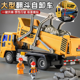 大号翻斗车玩具儿童合金自卸车大卡车渣土运输车工程车玩具车男孩