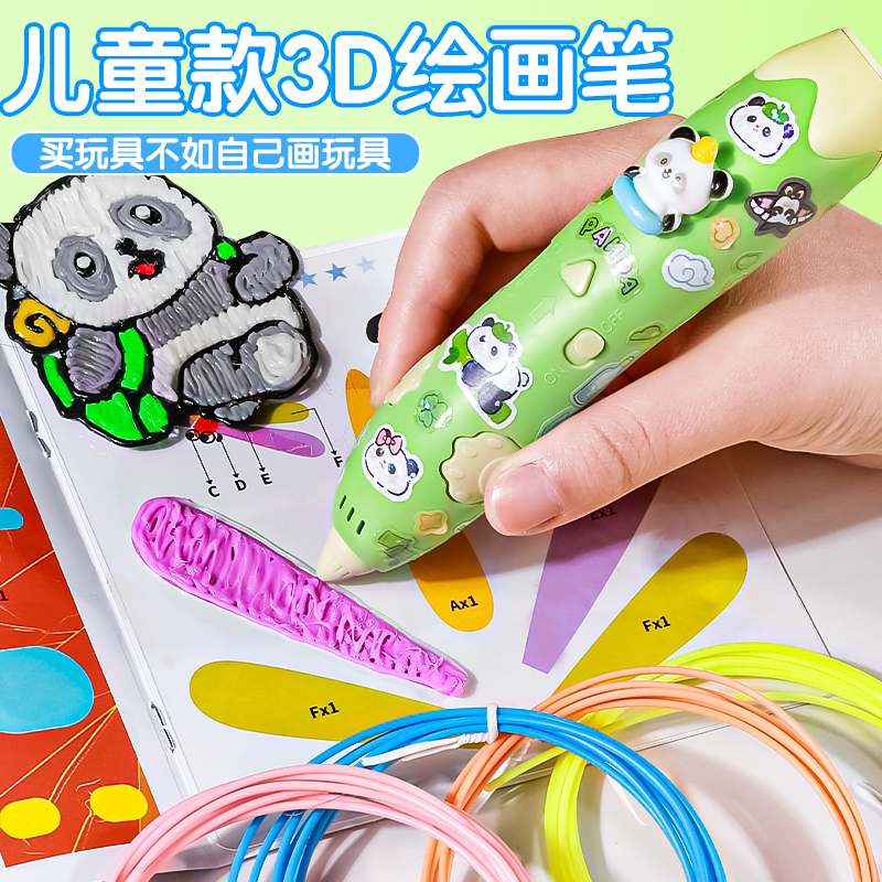 【低温打印】3d绘画笔