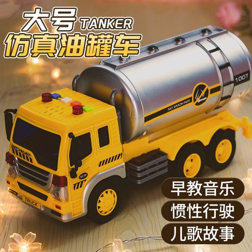 【早教音乐故事惯性行驶】