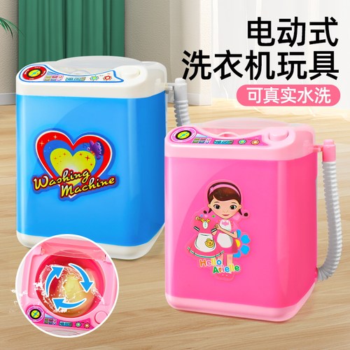 【抖音同款】仿真洗衣机