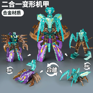 合金钢甲兽变形昆虫金刚拼装机甲螳螂蝎子儿童男孩玩具合体机器人