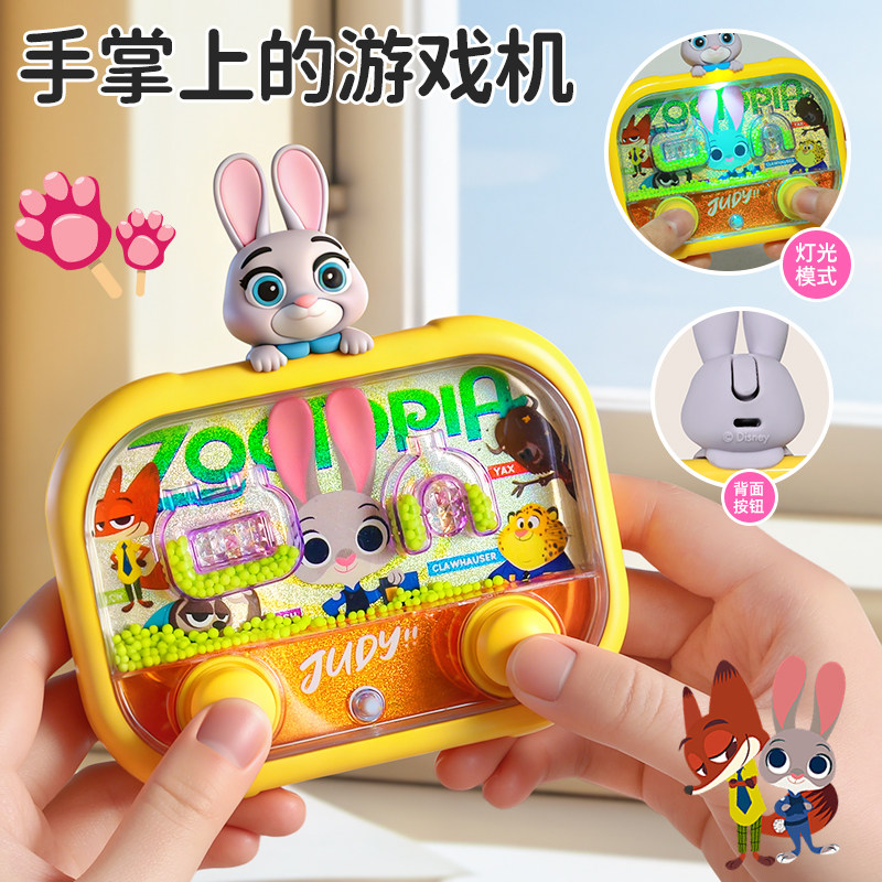 儿童迪士尼疯狂动物城水中套圈水机益智掌上按压游戏机宝宝3到6岁