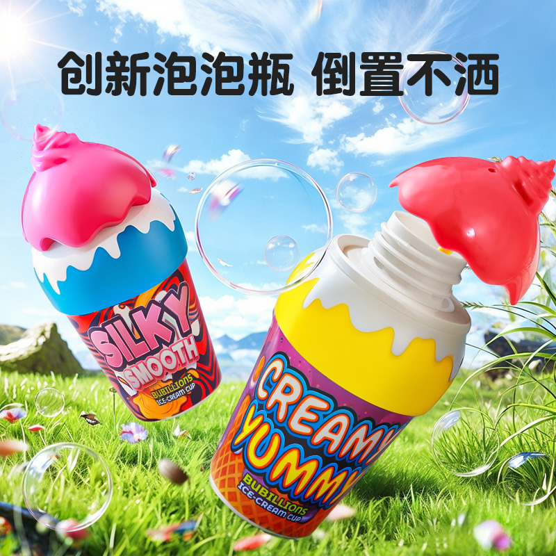 【不洒泡泡杯】多彩泡泡