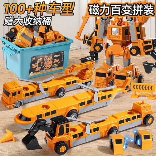 【百变磁力工程变形车】