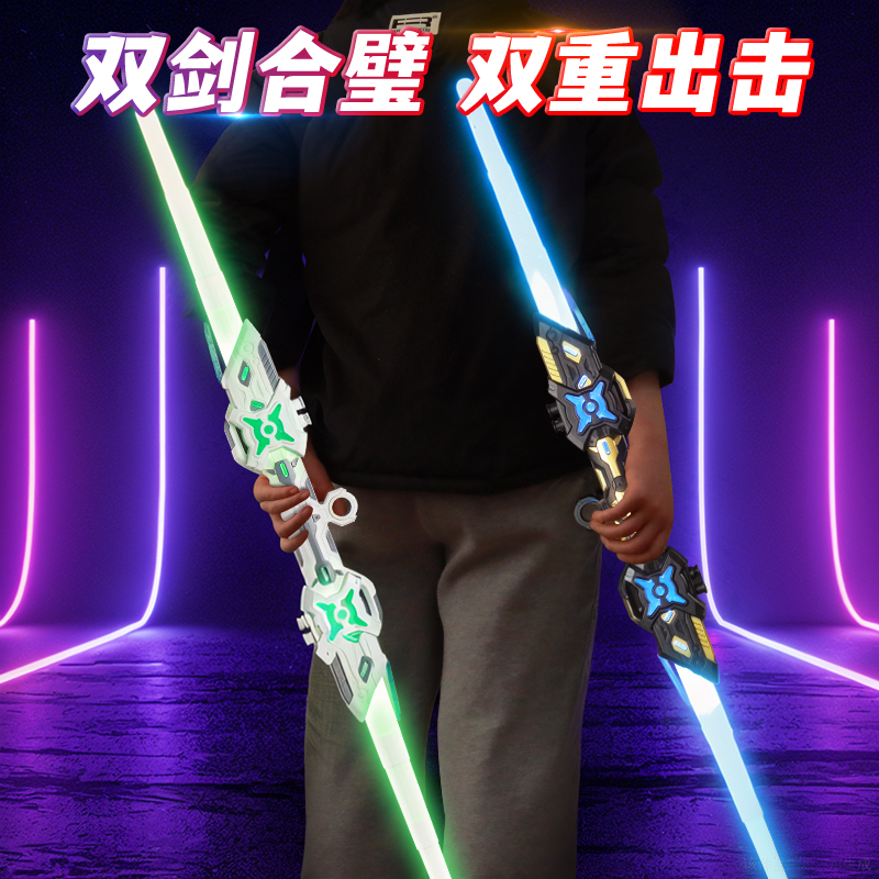 【双头伸缩剑】星际光剑