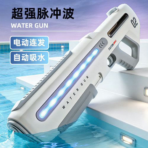 【电动吸水】连续发射
